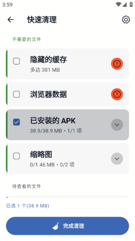 CCleaner官方版
