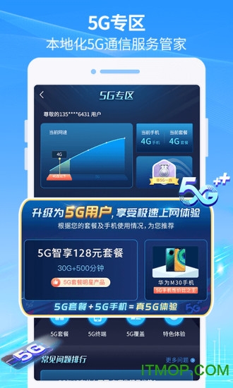 福建移动网上营业厅