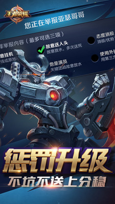 王者荣耀无限火力下载