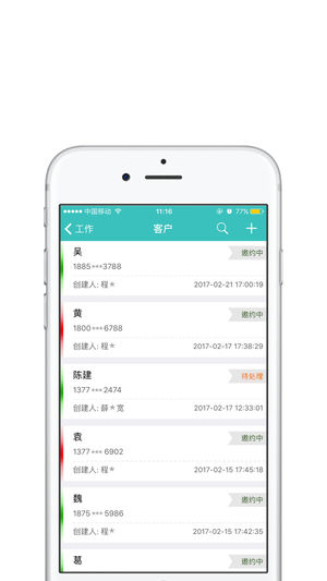 长音智能