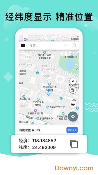 北斗导航地图下载