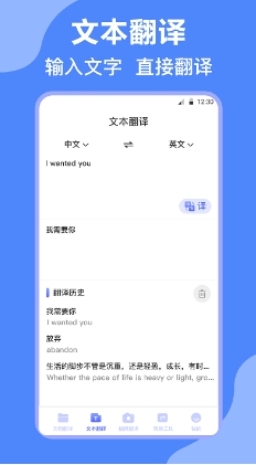 DeepL翻译