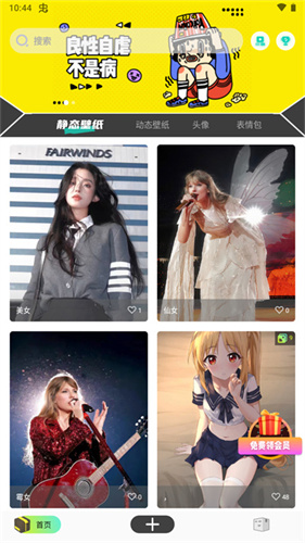 优美图库免费最新版
