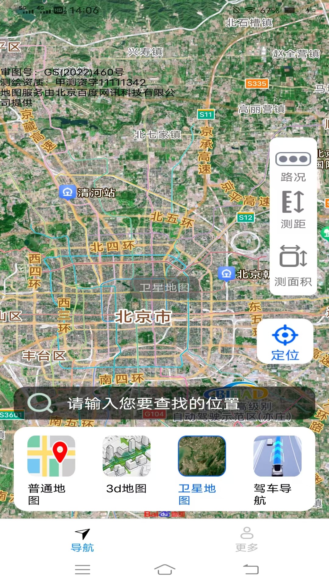 智选畅行导航
