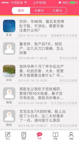 阳光妇儿医生