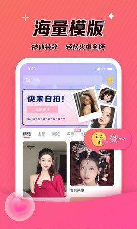 可拍