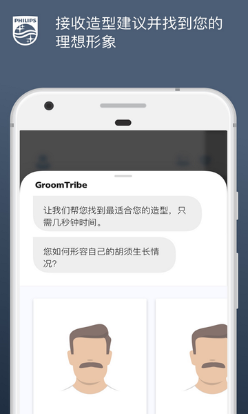 飞利浦肌肤测试软件(skin analyst)