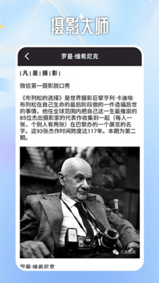 Fuji相机app