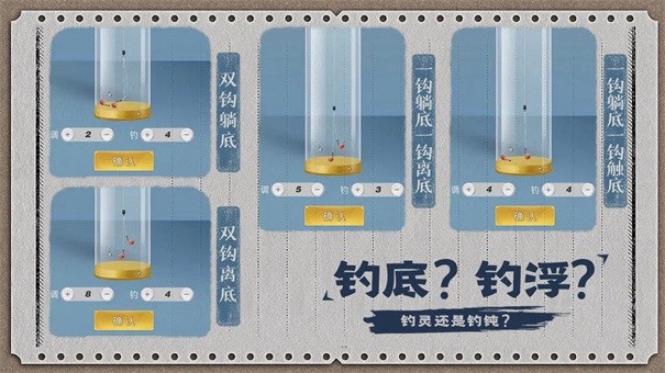 天天钓鱼达人版内购免费版