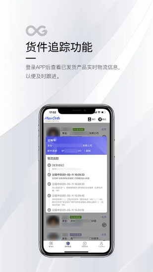 MaxOrth奥世美
