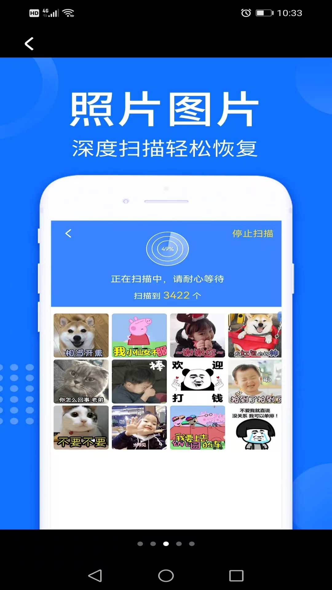 手机数据帮手