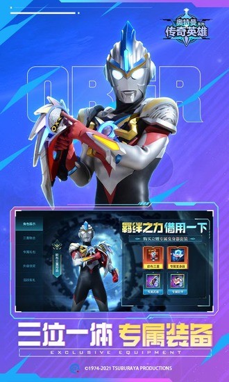 奥特曼传奇英雄国际服 奥特曼传奇英雄国际服