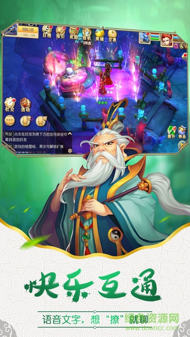 幻想西游记