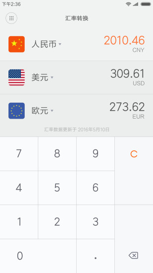 小米计算器 手机版