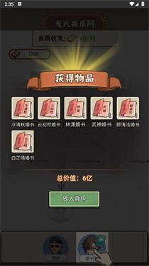 破产少爷整顿豪门