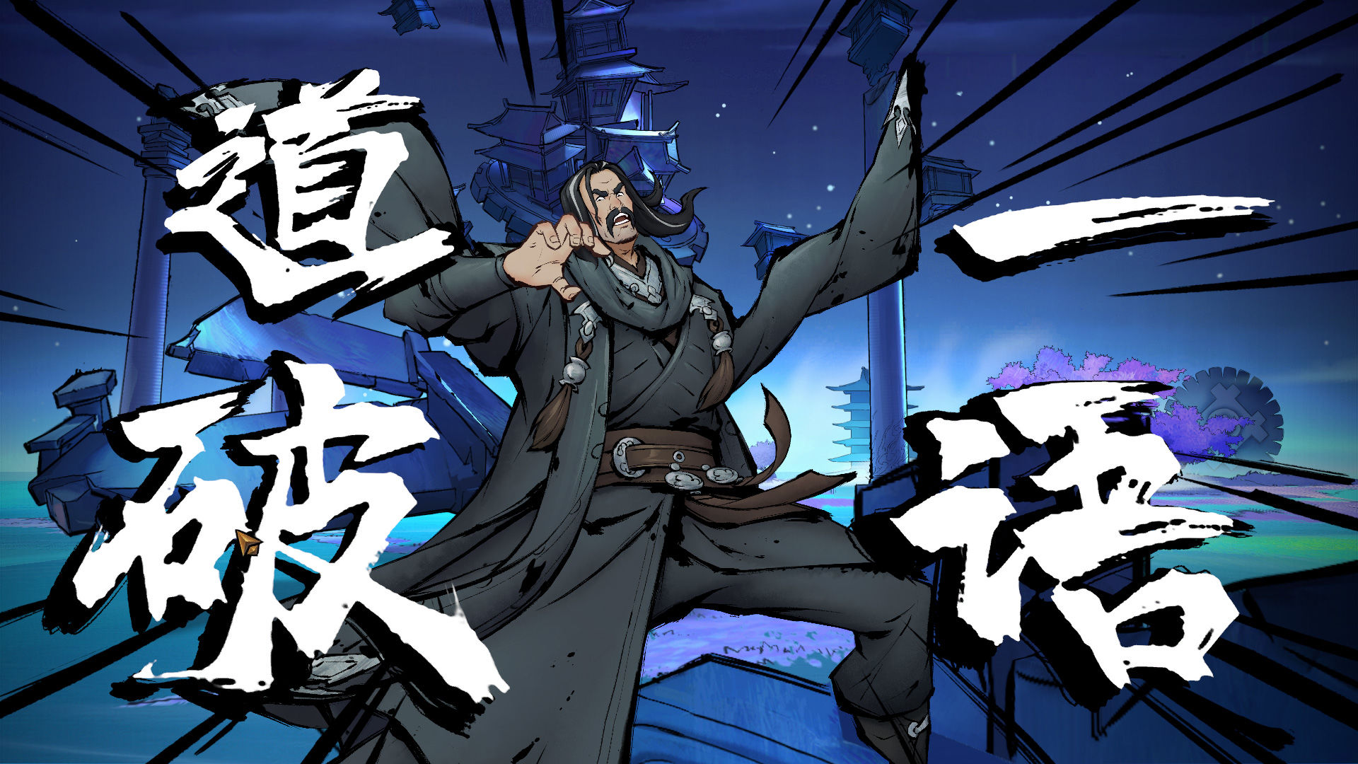 墨影侠踪手机版(GYAlpha)