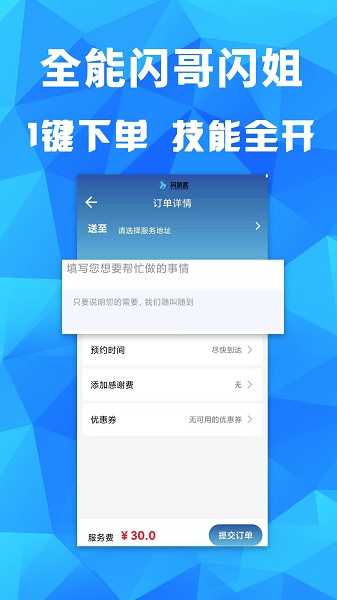 闪剑客