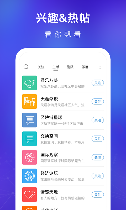 天涯论坛网站登录入口手机版