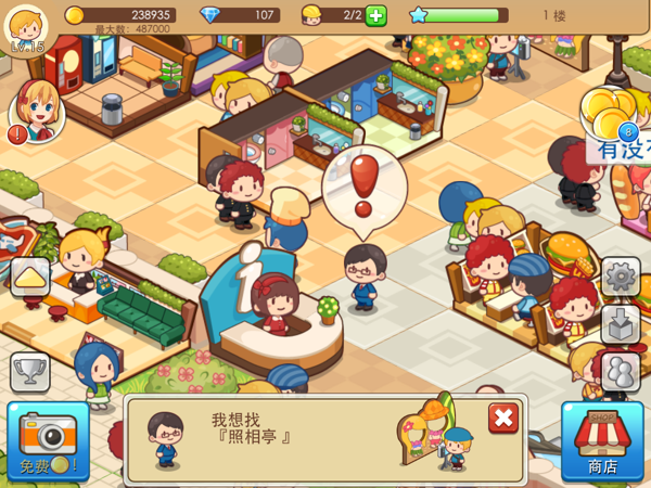 快乐商店无限钻石版(开心商店)