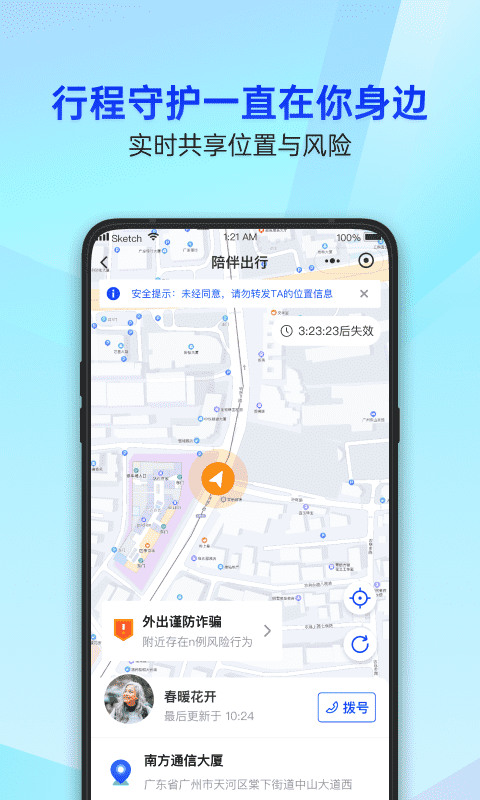 腾讯手机管家pc版一键root