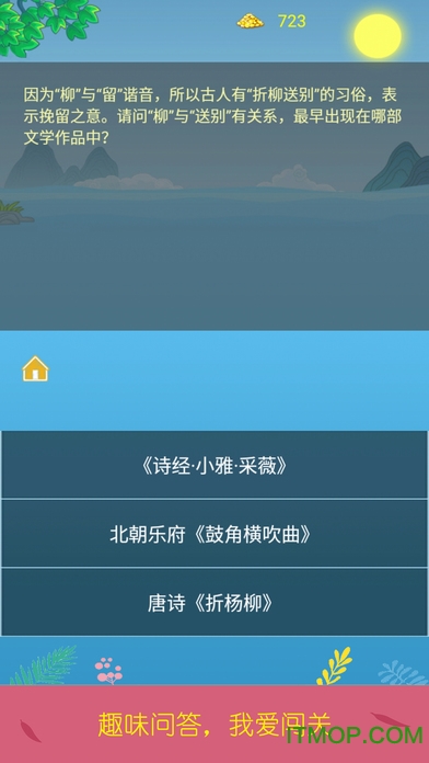 诗词酷玩无限金币修改版 诗词酷玩无限金币修改版
