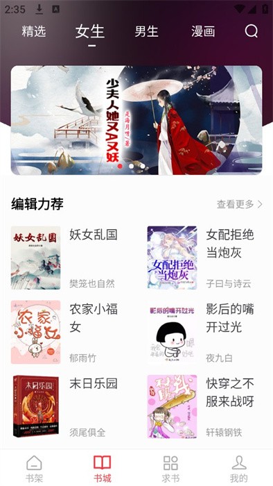 快搜阅读器