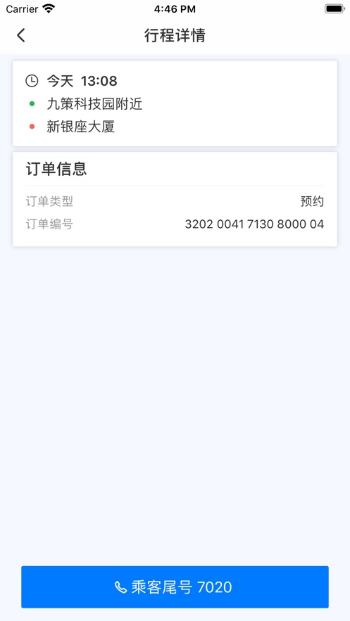 麦诗鹏电司机