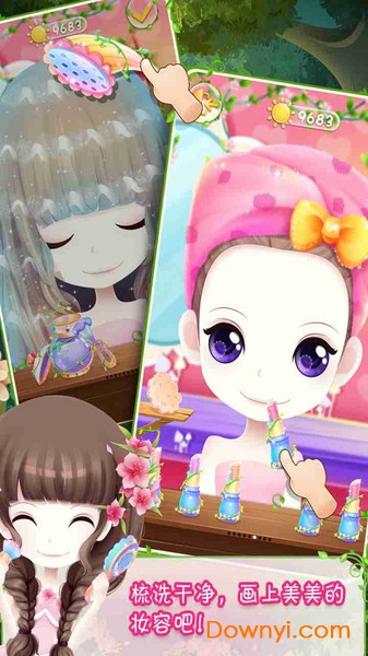 花花姑娘之美妆奇缘 花花姑娘之美妆奇缘