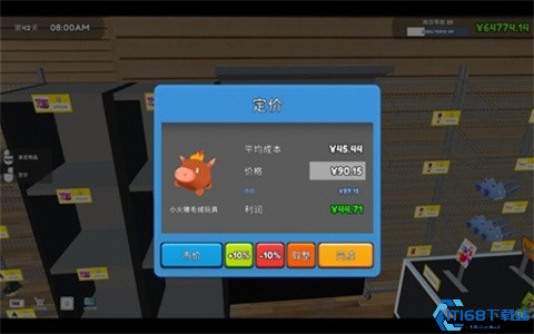 超市模拟器