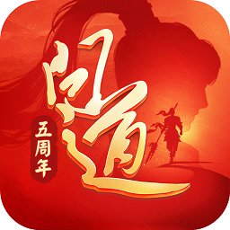 安智问道手游