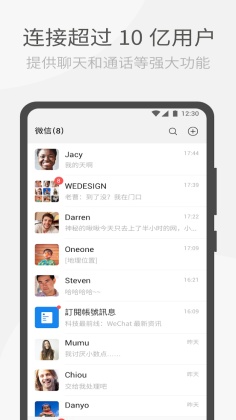 wechat微信海外版