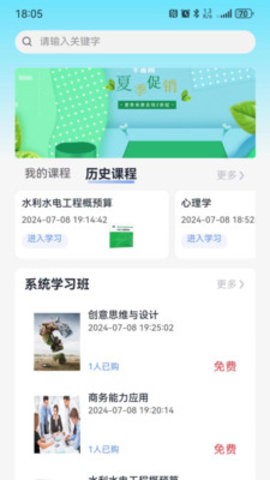 值教宝典