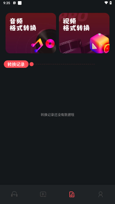 绿乐音乐剪辑
