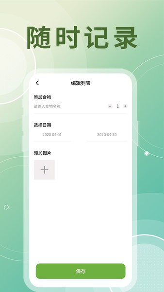 氢气冰箱整理助手