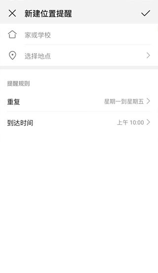 华为家长助手 安卓版v11.0.0.336