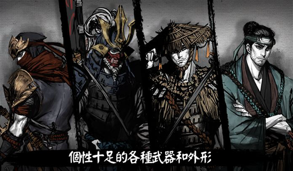 浪人末代武士2025 安卓正版v2.19.760