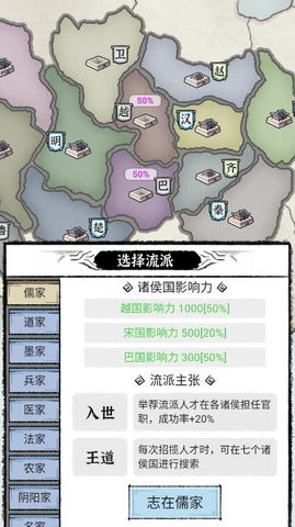 百家立志传