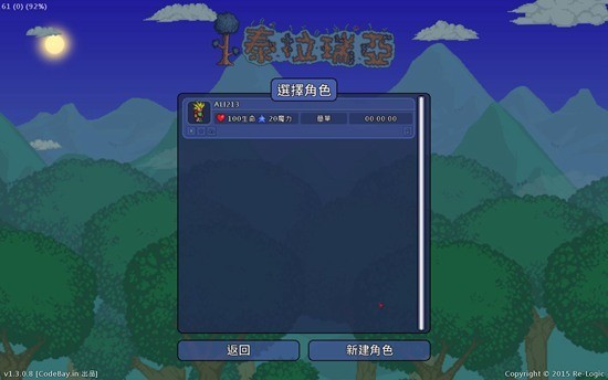 泰拉瑞亚汉化版下载