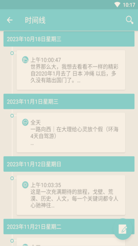 荒野笔记免费版