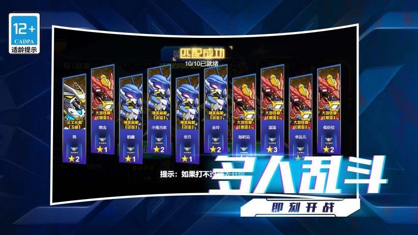 我的星际大乱斗