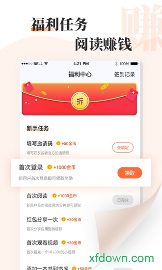 牛角免费小说