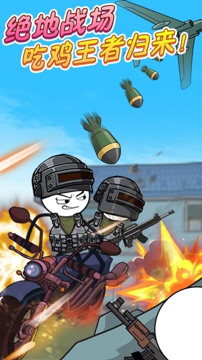 末日逃生完整版