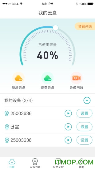 lws380摄像头ios版