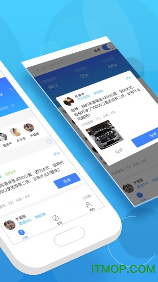 修车帮
