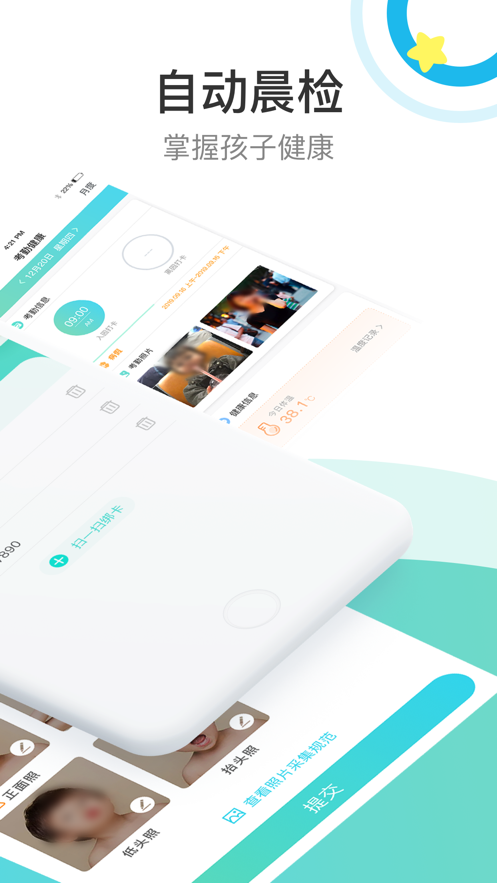 7Kid家长端 7Kid家长端