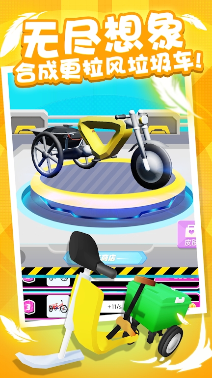 垃圾车抓垃圾(Garbage Scramble)