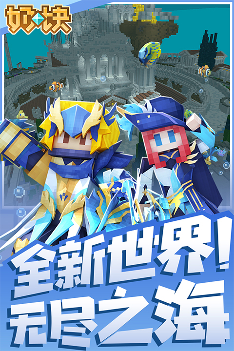 奶块抖音版