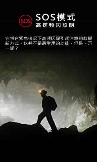 强光手电筒