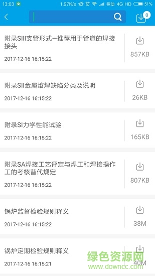 无损检测