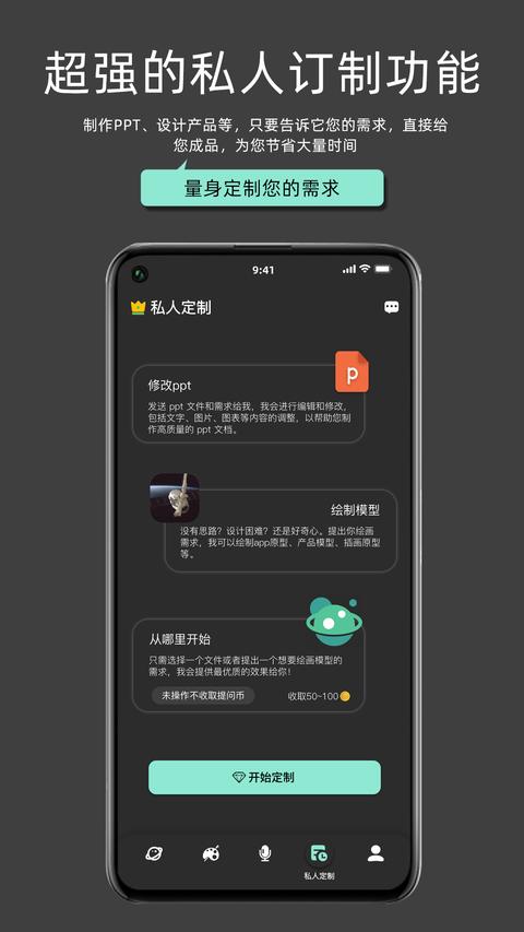My助手